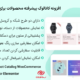 افزونه کاتالوگ پیشرفته محصولات برای المنتور | Advanced Product Catalog for WooCommerce