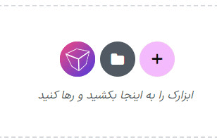 افزونه Absolute Addons