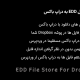 افزونه آپلود فایل EDD به دراپ باکس | EDD File Store For Dropbox