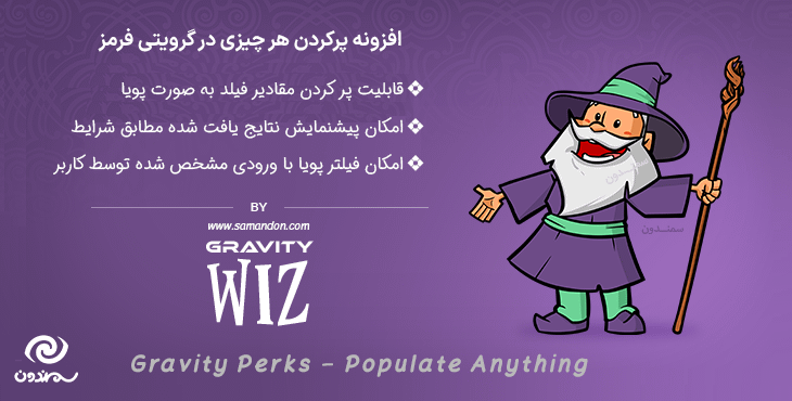 افزونه پرکردن هر چیزی در گرویتی فرمز | Gravity Perks - Populate Anything