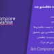 افزونه مقایسه و لیست علاقمندی ‌های جت | Jet Compare & Wishlist برای المنتور