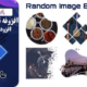افزونه تصویر تصادفی المنتور | Random Image Elementor