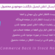 افزونه اعلان بازگشت به انبار | WooCommerce Back In Stock Notifications