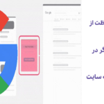 Google در محافظت از سیگنال متن لنگر در برابر نفوذ هرزنامه سایت
