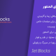 افزونه جت بلاکز برای المنتور | Jet Blocks