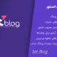 افزونه جت بلاگ | Jet Blog