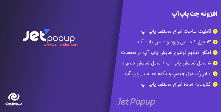 jet-popup