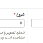 فیلد "Fixed Content Animation" در (Scrollsequence)