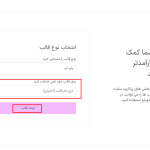 ایجاد پاپ آپ جدید در المنتور