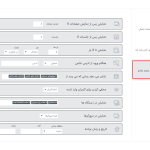 قسمت قوانین پیشرفته (Advanced Rules) در پاپ آپ در المنتور