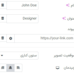 تغییر نام، عنوان و تنظیم موقعیت و تراز تصویر در المنتور