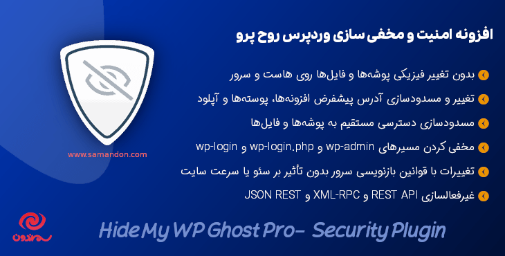 افزونه امنیت و مخفی سازی وردپرس روح پرو | Hide My WP Ghost Pro Pro– Security Plugin