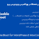 افزونه غیرفعال کردن Bloat در ووکامرس و وردپرس پرو | Disable Bloat for WordPress & WooCommerce Pro