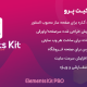 افزونه المنت کیت پرو | Elements Kit Pro