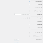 تنظیمات و گزینه های تکمیل خودگار پلاگین Fibo Search Pro