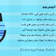 افزونه جداول داده گرویتی ویو | GravityView DataTables