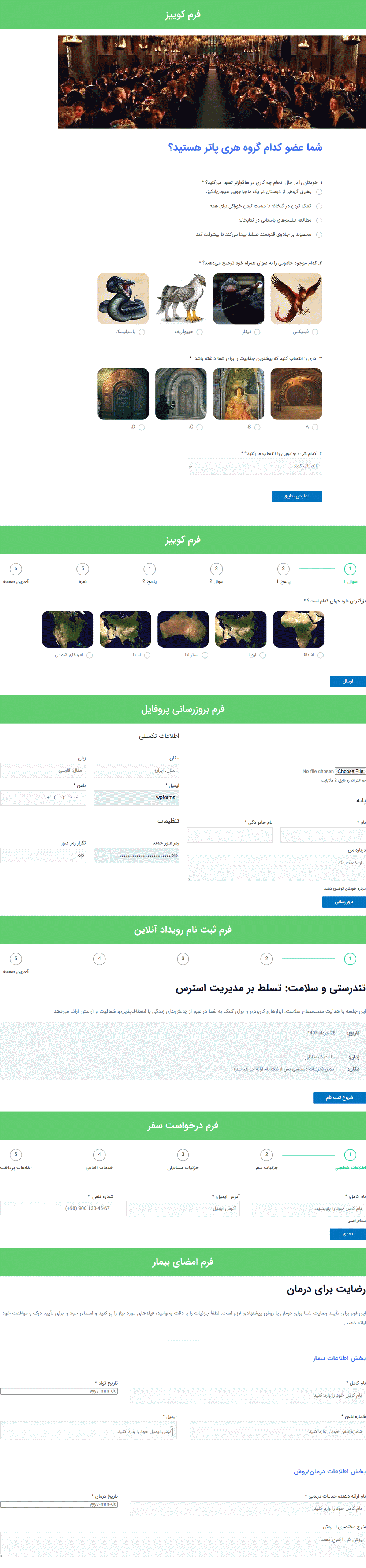 نمونه فرم های پلاگین فرم ساز جت فرم بیلدر
