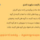 افزونه گروه های کارمند ساپورت کندی | SupportCandy - Agentgroups