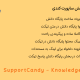 افزونه پایگاه دانش ساپورت کندی | SupportCandy - Knowledgebase