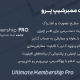 افزونه آلتیمیت ممبرشیپ پرو | Ultimate Membership Pro
