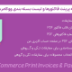 افزونه پرینت فاکتورها و لیست بسته بندی ووکامرس | WooCommerce Print Invoices & Packing Lists