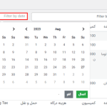 فیلتر بر اساس تاریخ در گزینه همه گزارشات در قسمت گزارشات در برگه دکان