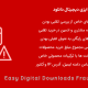 افزونه مانیتور تقلب ایزی دیجیتال دانلود | EDD Fraud Monitor