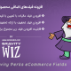 افزونه فیلدهای اضافی محصول گرویتی فرمز | Gravity Perks eCommerce Fields