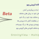 افزونه فرم های چندگانه گرویتی ویو | GravityView - Multiple Forms