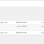 تایید بازپرداخت در قسمت باز پرداخت ها در برگه دکان