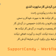 افزونه اتوماتیک کردن گردش کار ساپورت کندی | SupportCandy - Workflows