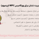 ساخت و مدیریت نشان برای ووکامرس | WPC Badge Management for WooCommerce