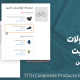 افزونه YITH - محصولات کامپوزیت برای ووکامرس | YITH Composite Products for WooCommerce