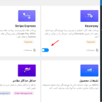 فعال کردن ماژول ریزورپای (Razorpay) در دکان