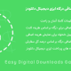 افزونه هزینه های درگاه ایزی دیجیتال دانلودز | EDD Gateway Fees