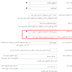 تنظیم تعداد اسلات های تبلیغاتی و زمان انقضا را در بسته اشتراک ایجاد شده توسط مدیر در دکان