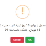 اولویت داشتن اشتراک بر خرید در دکان