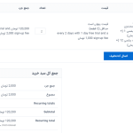 افزودن قیمت و مقدار پیشنهادی توسط مشتری در دکان