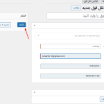 دریافت فرم برای پیشنهاد جدید برای مشتری توسط مدیریت در دکان