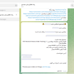 نمونه پیام ارسال گزارش سفارش موفق ووکامرس به تلگرام