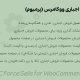افزونه فروش های اجباری ووکامرس پرمیوم | WPC Force Sells for WooCommerce Premium
