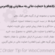 افزونه افزودن تیپ/انعام یا حمایت مالی به سفارش ووکامرس | WPC Order Tip for WooCommerce