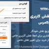 افزونه تغییر خودکار نقش برای ووکامرس | Yith Automatic Role Changer for WooCommerce