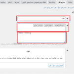 پیکربندی جداگانه برای هر منطقه حمل و نقل در دکان