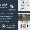 قالب چند منظوره فلت سام | پوسته Flatsome