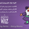 افزونه بلوک های ورودی گرویتی فرمز | Gravity Perks Entry Blocks