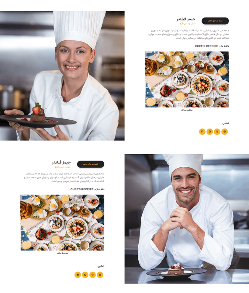 عنصر دستور العمل سرآشپز در افزونه Restaurant & Cafe Addon for Elementor (Premium)