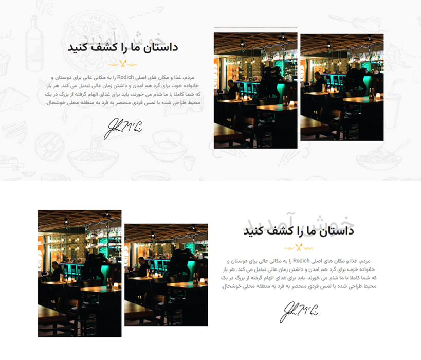 عنصر پارالکس تصویر در پلاگین Restaurant & Cafe Addon for Elementor (Premium)