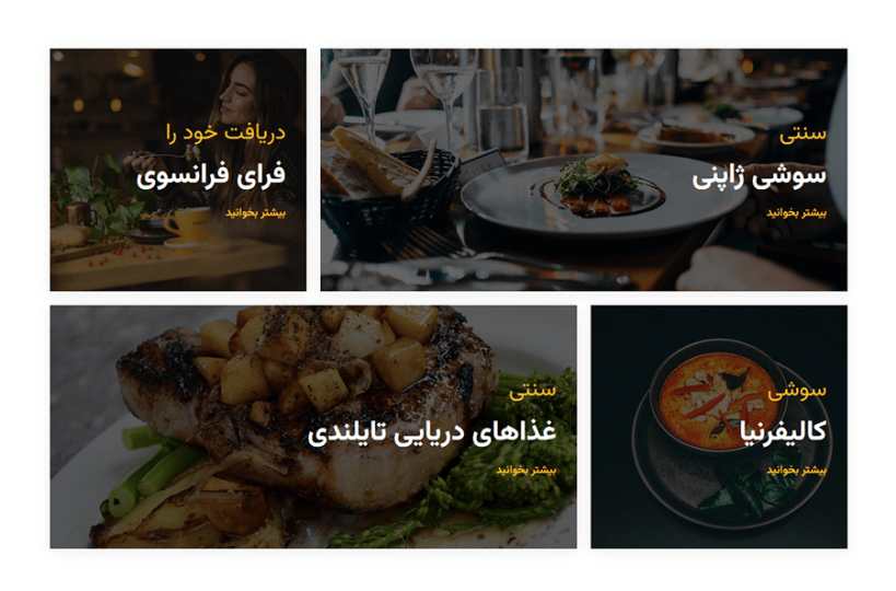 عنصر بنر غذاها در پلاگین Restaurant & Cafe Addon for Elementor (Premium)