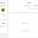 بررسی مشتری برای ماژول نشان فروشنده در دکان